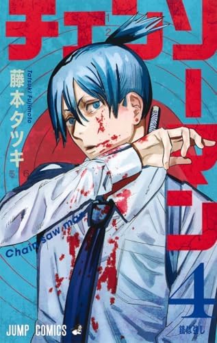 Amazon.com: Chainsaw Man 5 (Japanese Edition): 9784088821719